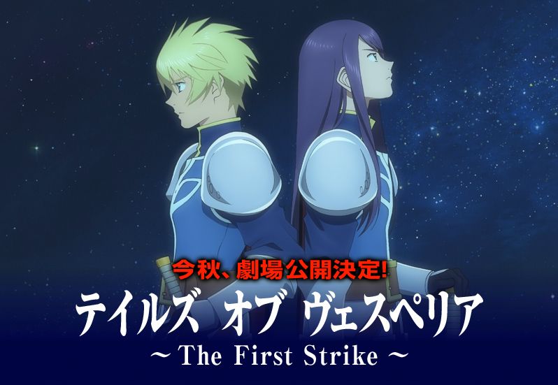 Tales of Vesperia Anime Coming to the . & Canada