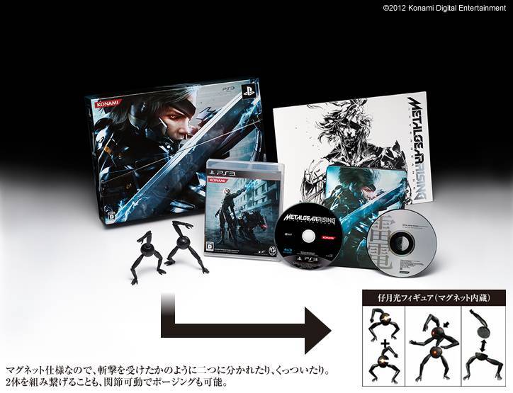 Metal Gear Rising Gets PS3 Bundle in Japan