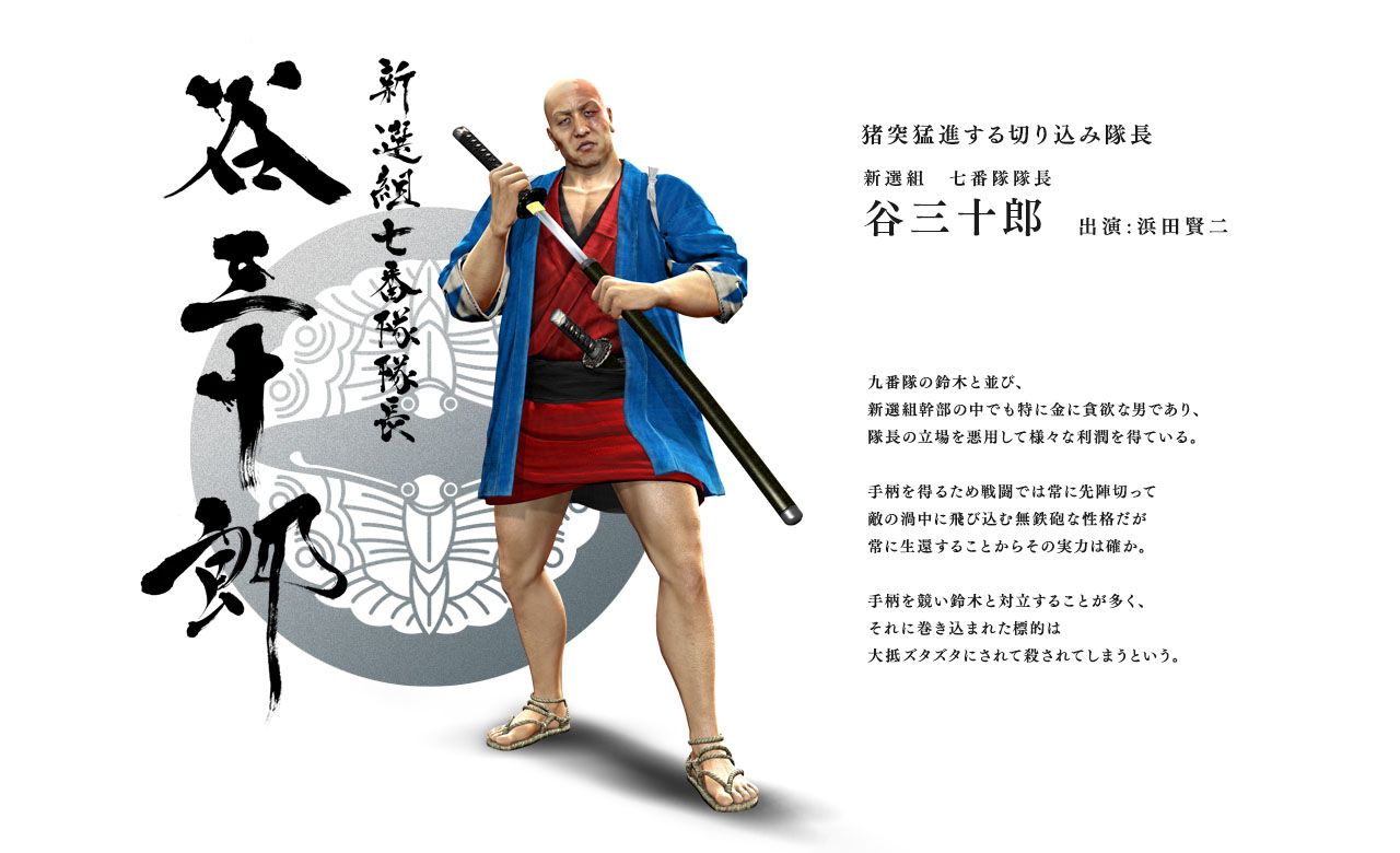 New Yakuza Ishin Artwork Showcases 21 Characters, Many Well Known