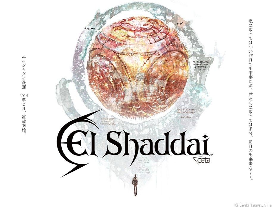 El Shaddai Ceta