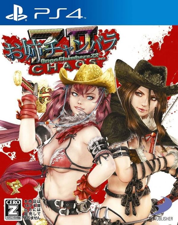 Oneechanbara Z2: Chaos' Japanese Box Art Revealed