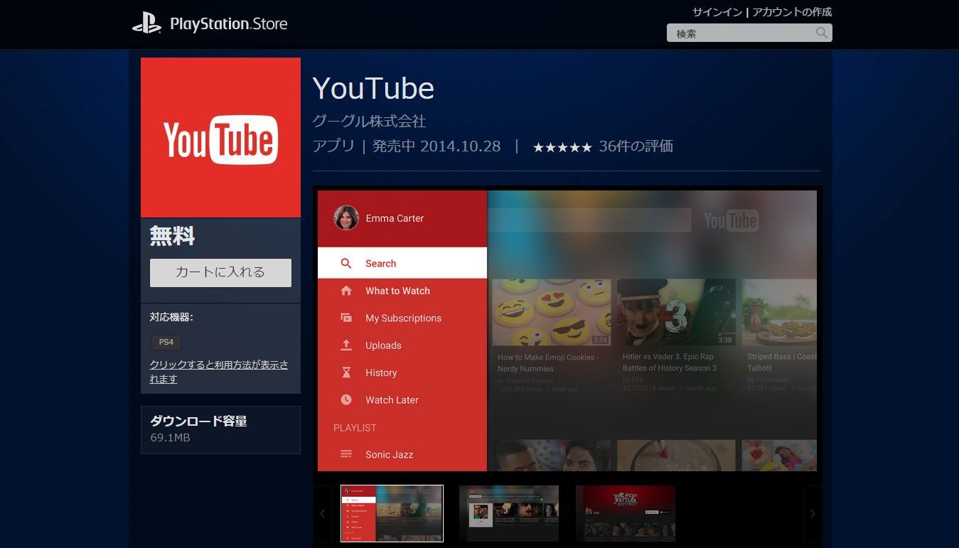 PS4 YouTube App: Here's How to Download it Without Waiting for The