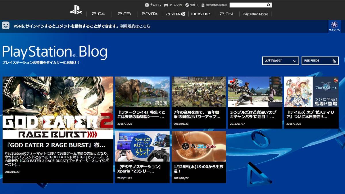 Japan Finally Gets its Own PlayStation Blog