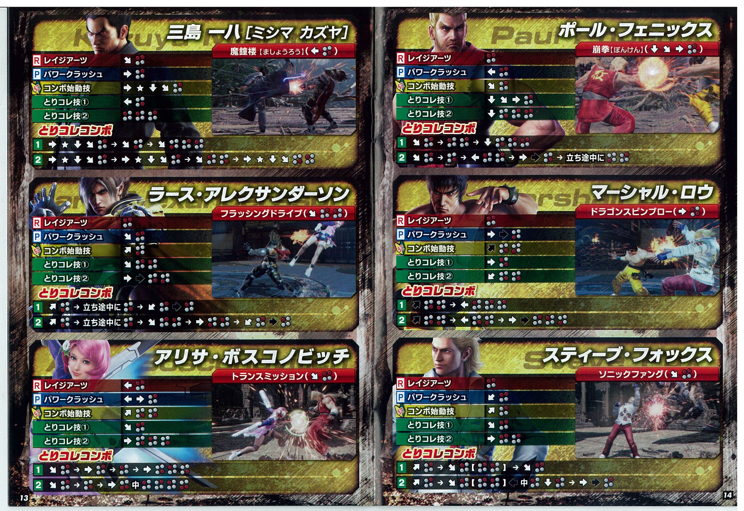 Tekken 7's Beginner's Guide is Full of Screenshots, Teaches You the Moves