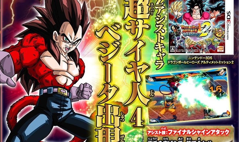 Dragon Ball Z: Extreme Butoden Confirms Super Saiyan 4 Vegeta Will