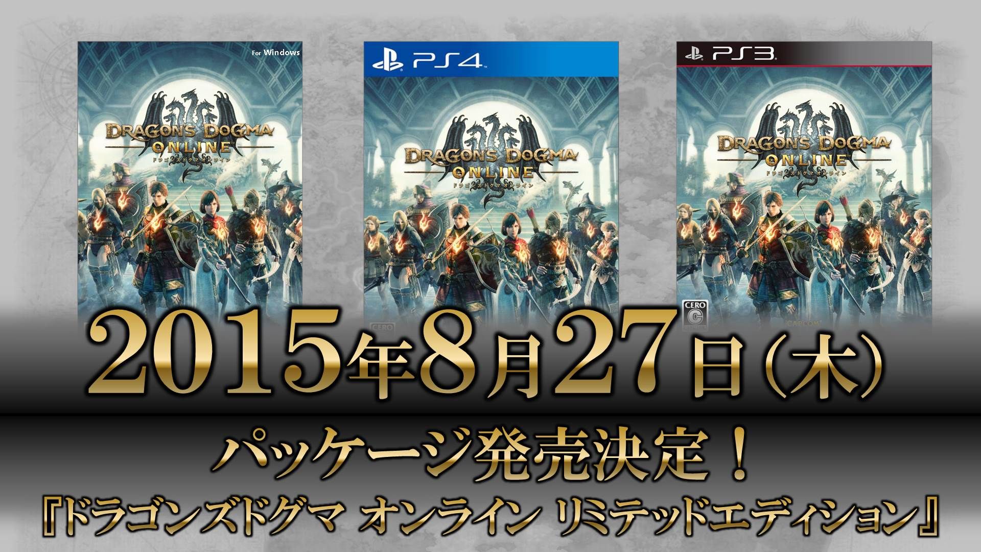 Dragon's Dogma Online's PS4 vs PS3 Graphics Differences Announced