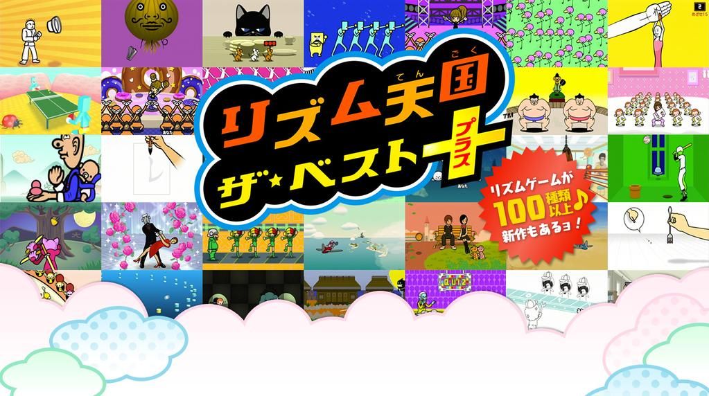 Rhythm Heaven: The Best Plus Demo Available via Japanese 3DS eShop