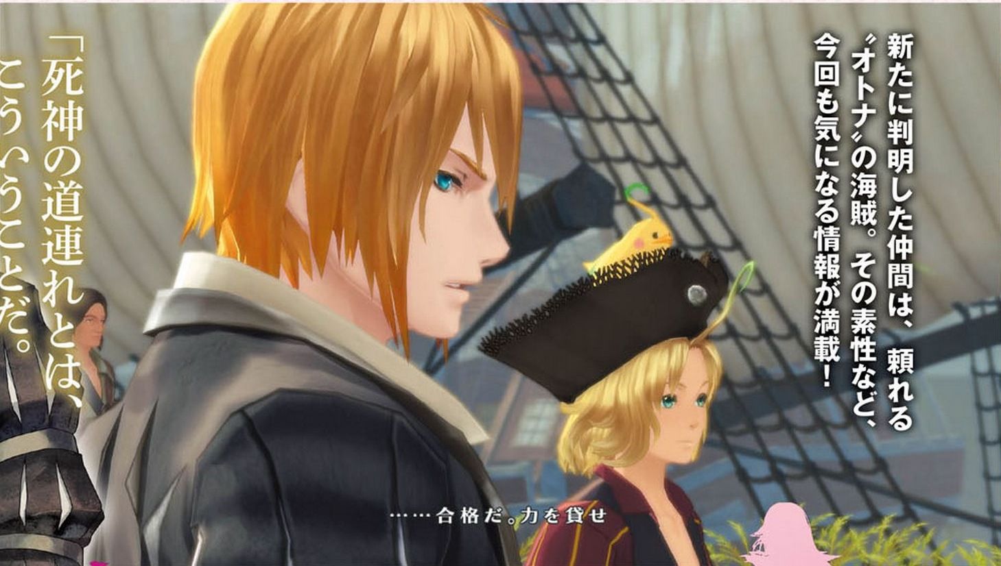 Lots of New Tales of Berseria Screenshots Show Eizen and More on