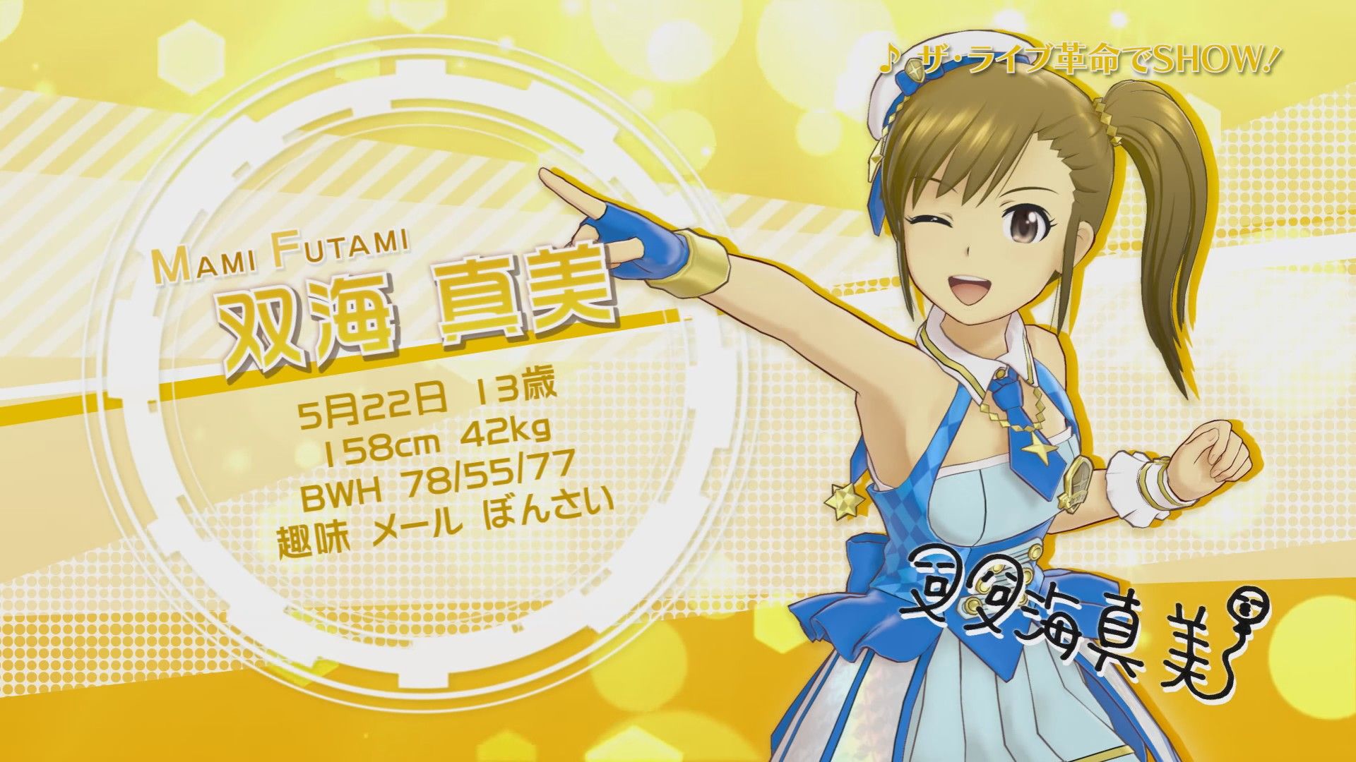 PS4 Exclusive The Idolmaster: Platinum Stars Gets New Trailer