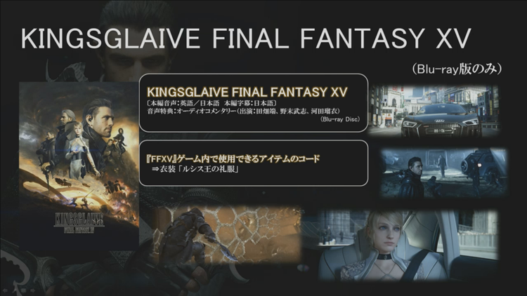 Final Fantasy XV “Film Collections Box” Special Edition with Game Final Fantasy XV “Film Collections Box” Special Edition with Game