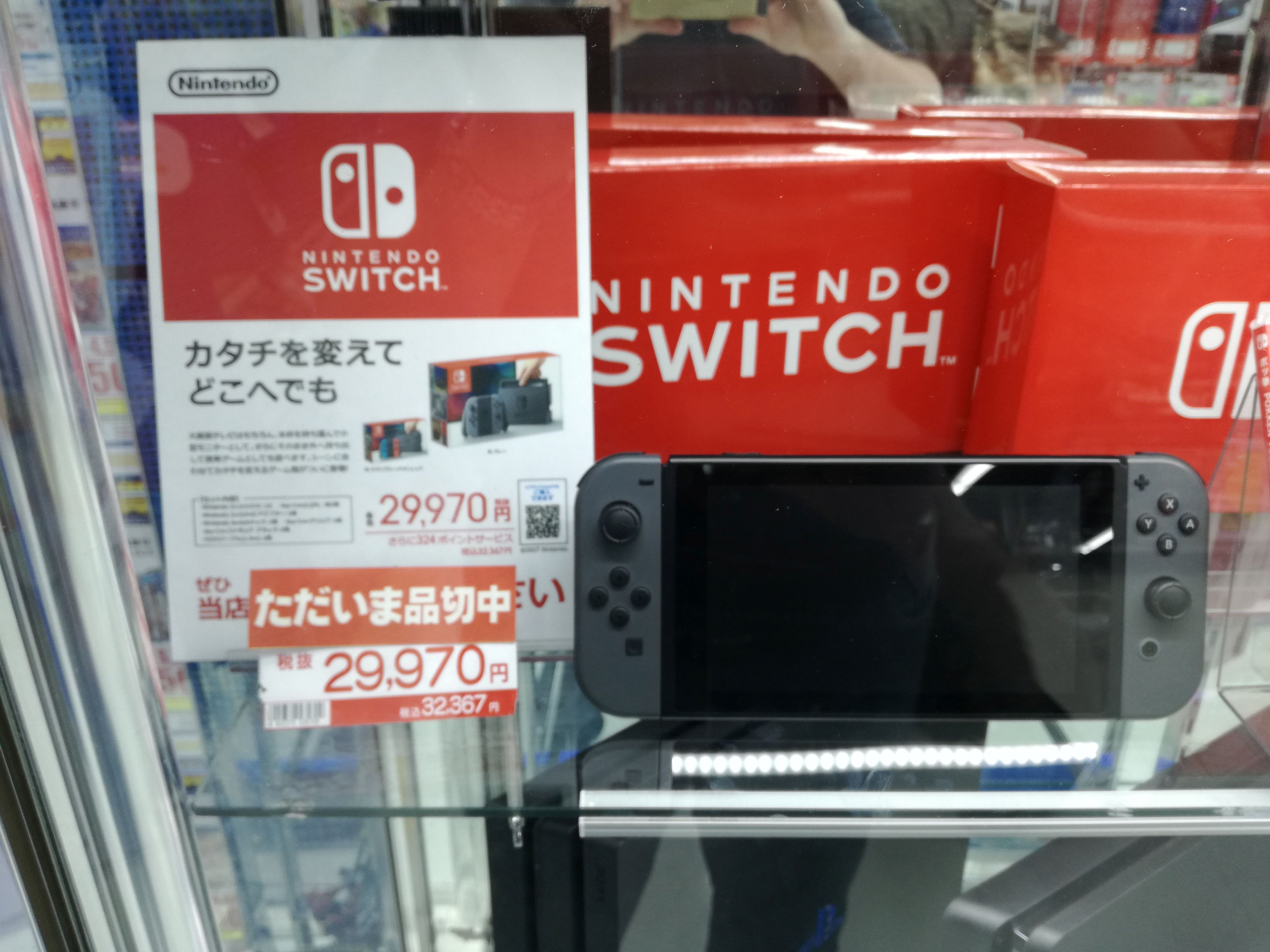 Quest for Nintendo Switch in Japan - How Hard Is it to Find in Quest for Nintendo Switch in Japan - How Hard Is it to Find in