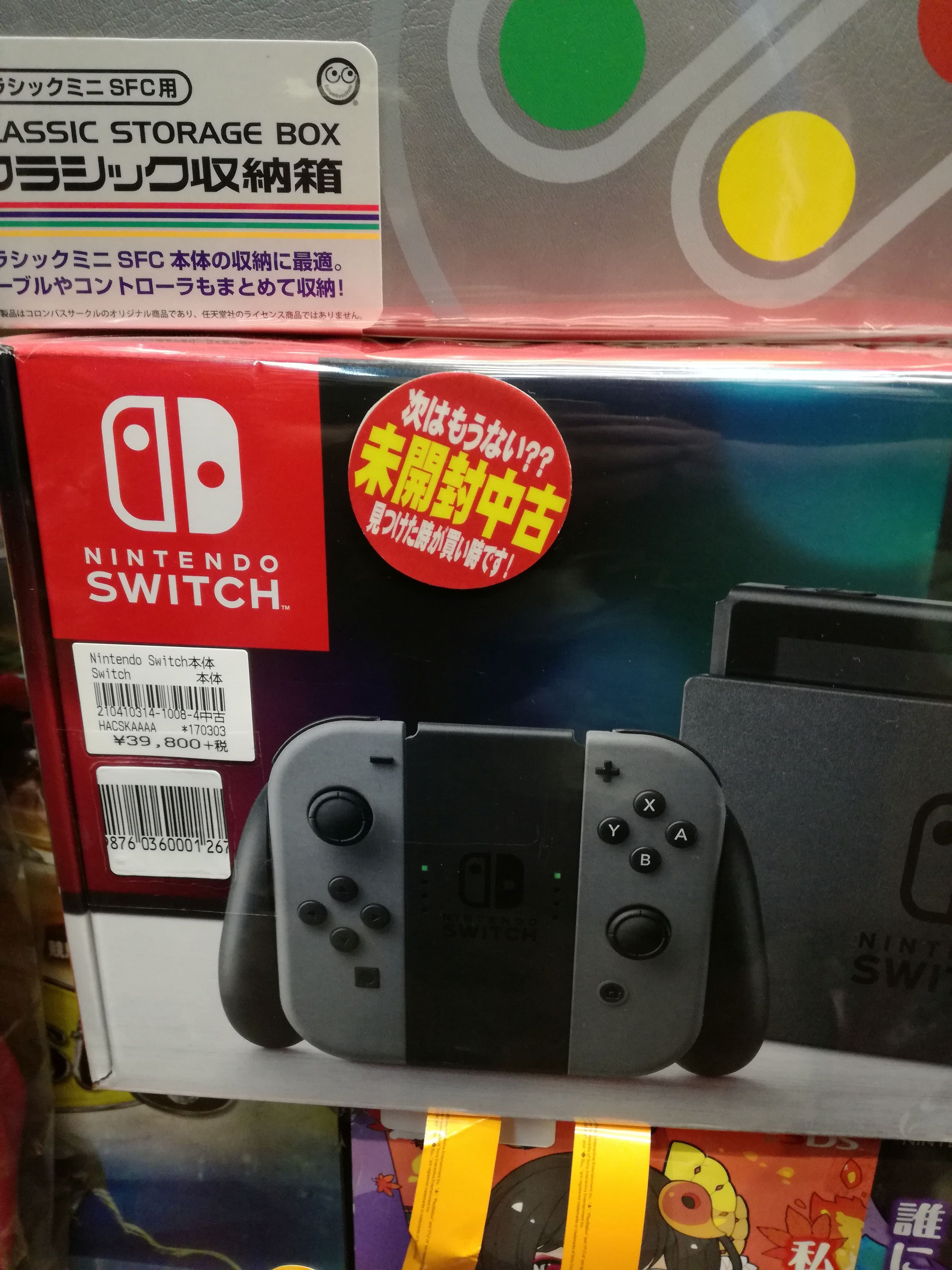 Nintendo switch本体 Quest for Nintendo Switch in Japan - How Hard Is it to Find in