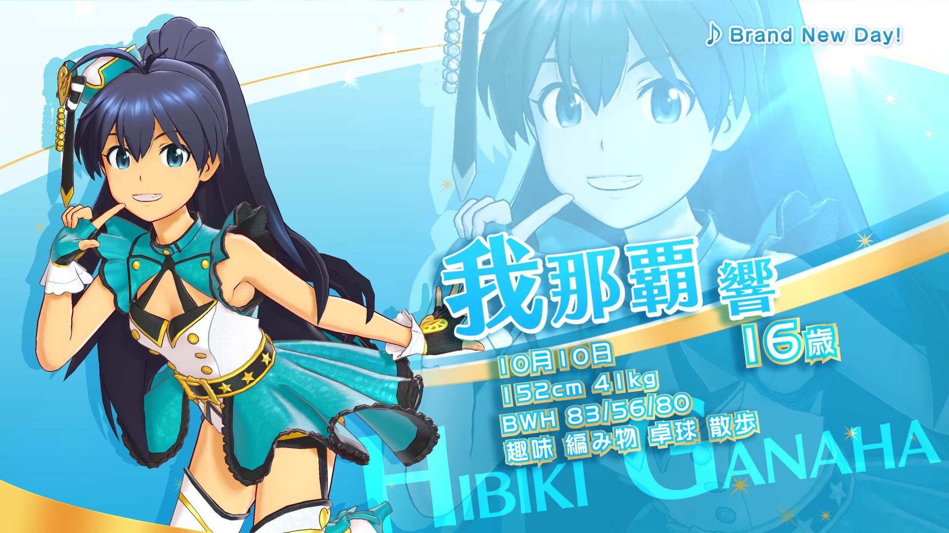 The Idolmaster: Stella Stage Gets New Trailers Introducing Two Waifus