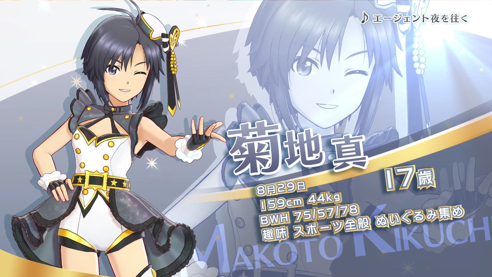 The Idolmaster: Stella Stage Gets New Trailer Featuring Makoto Kikuchi