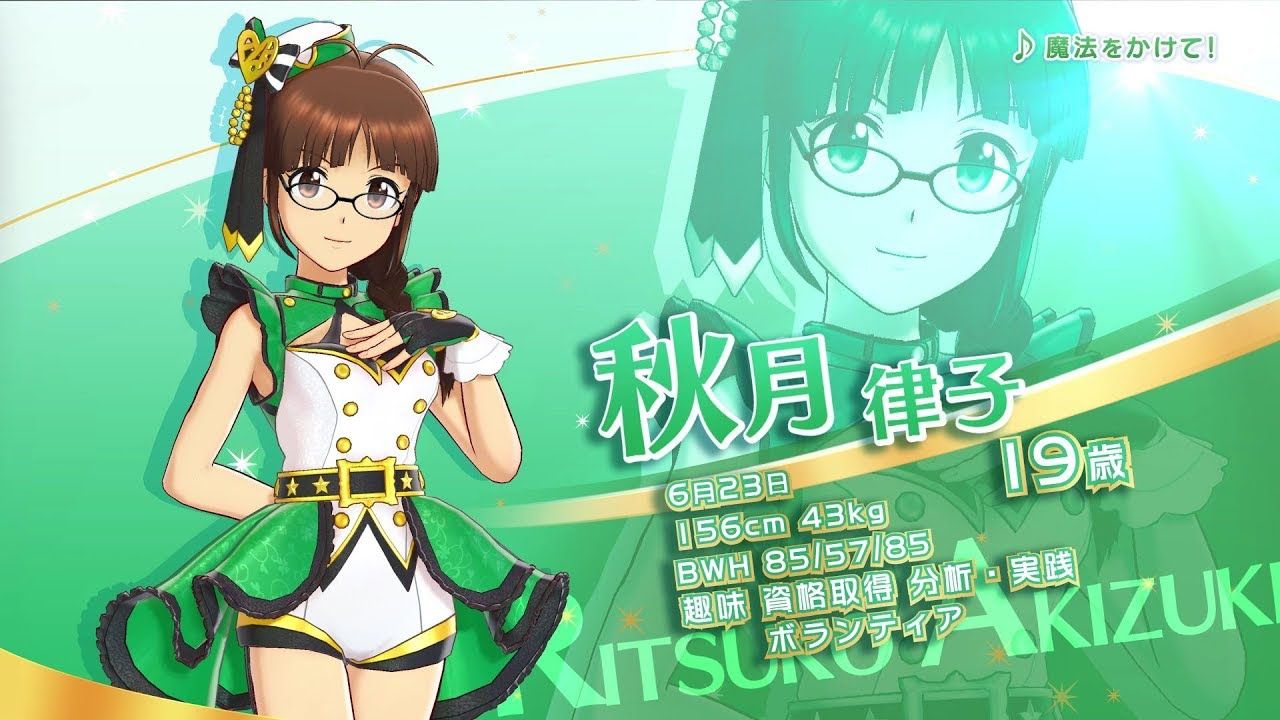 アイドル m The Idolmaster: Stella Stage Gets New Trailer Starring Ritsuko Akizuki