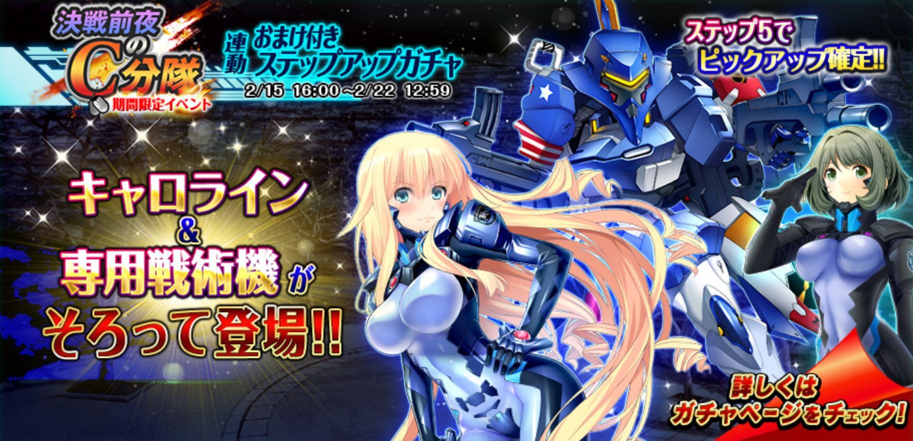 Muv-Luv Alternative: Strike Frontier Gets New Attack on Titan