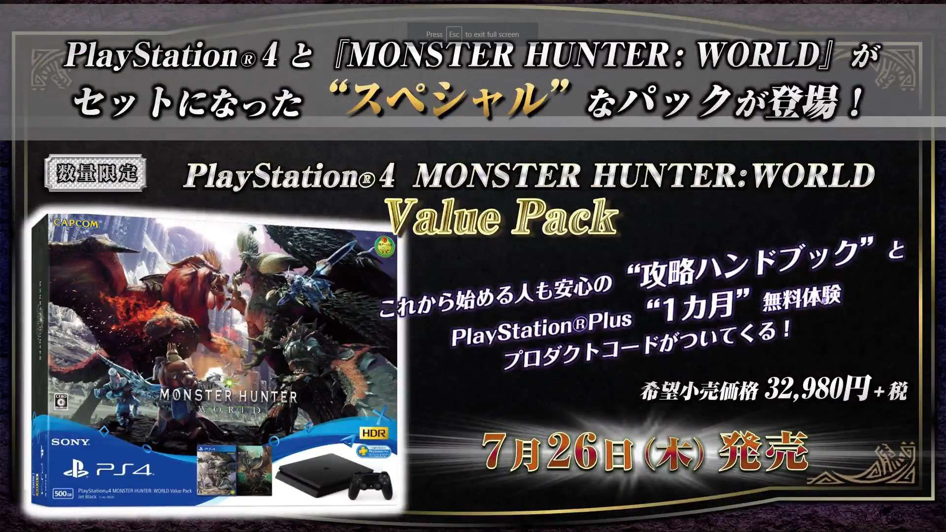 New Monster Hunter World PS4 Bundle Announced in Japan