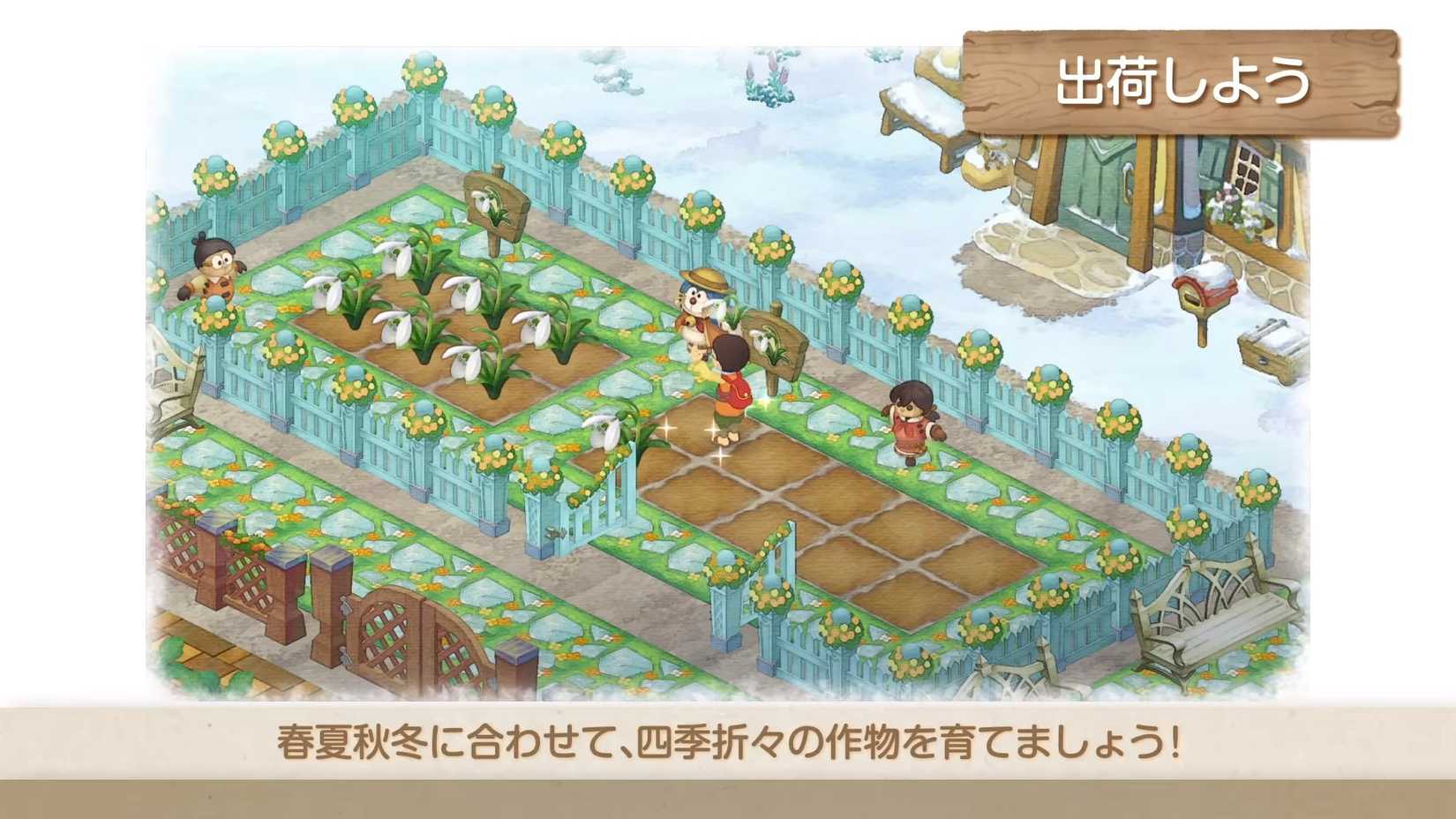 Doraemon Story of Seasons feature 3