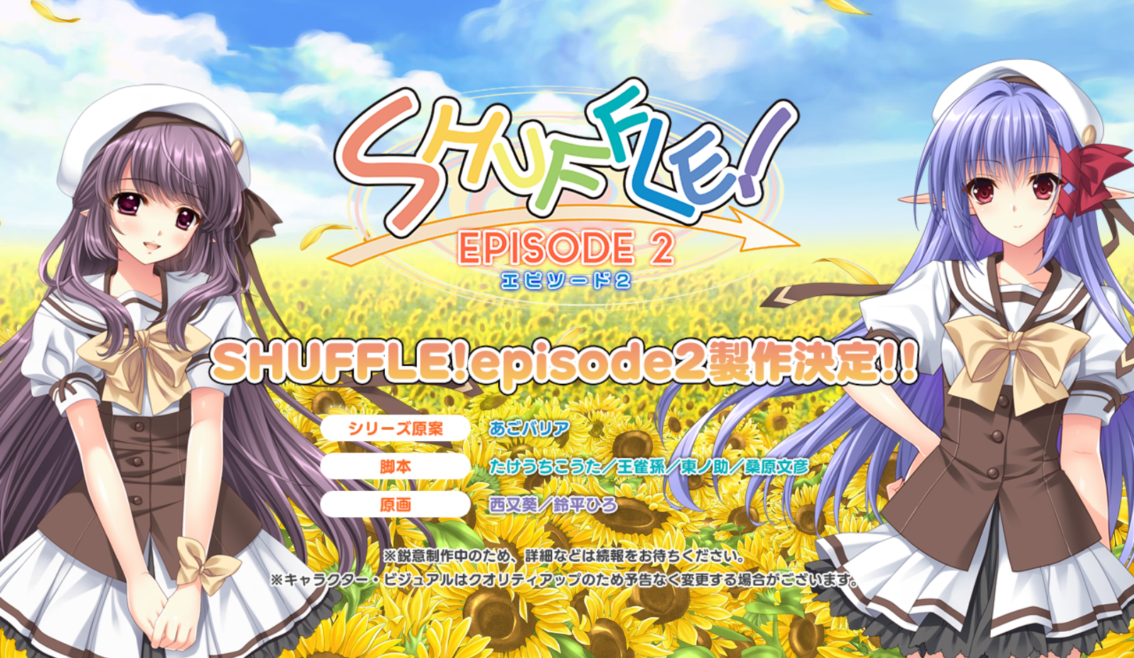 Shuffle! Episode 2 Announced With Returning Staff From The