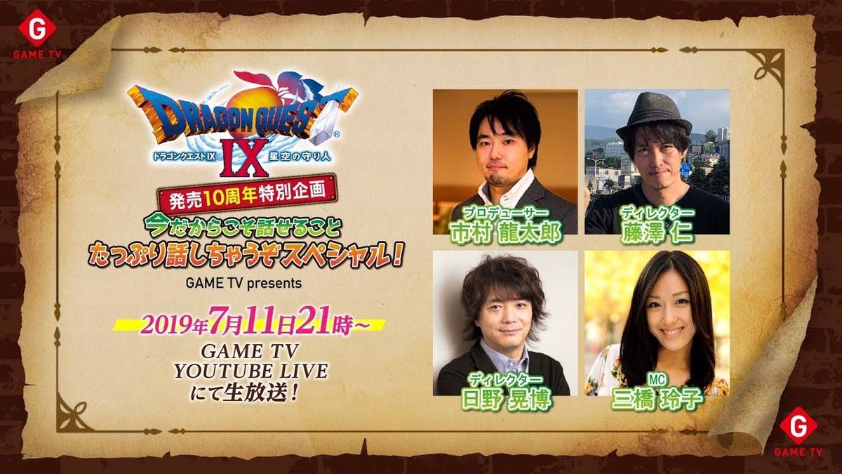 Dragon Quest Creator Teases Major Game Announcement on Livestream screenshot