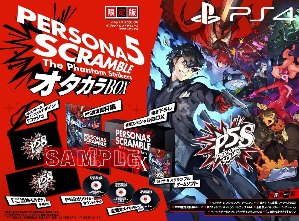 Persona 5 Scramble First Trailer Reveals It's a Proper Sequel to