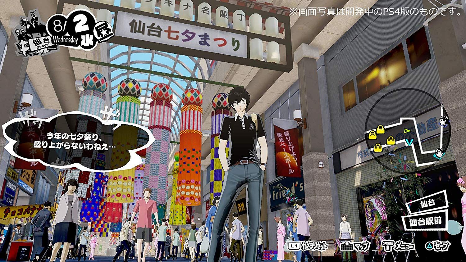 Persona-5-Scramble-trailer-