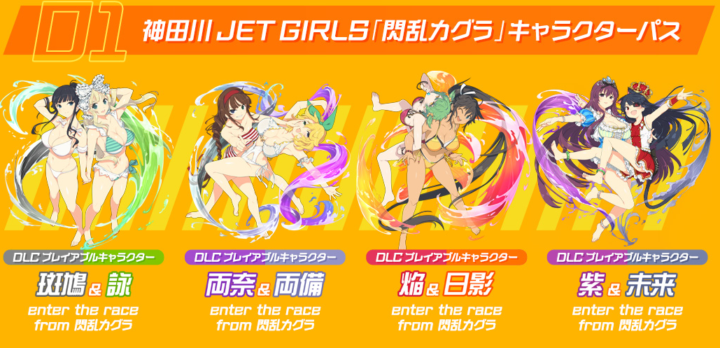 Kandagawa Jet Girls Senran Kagura Dlc Dualshockers Feaure Png