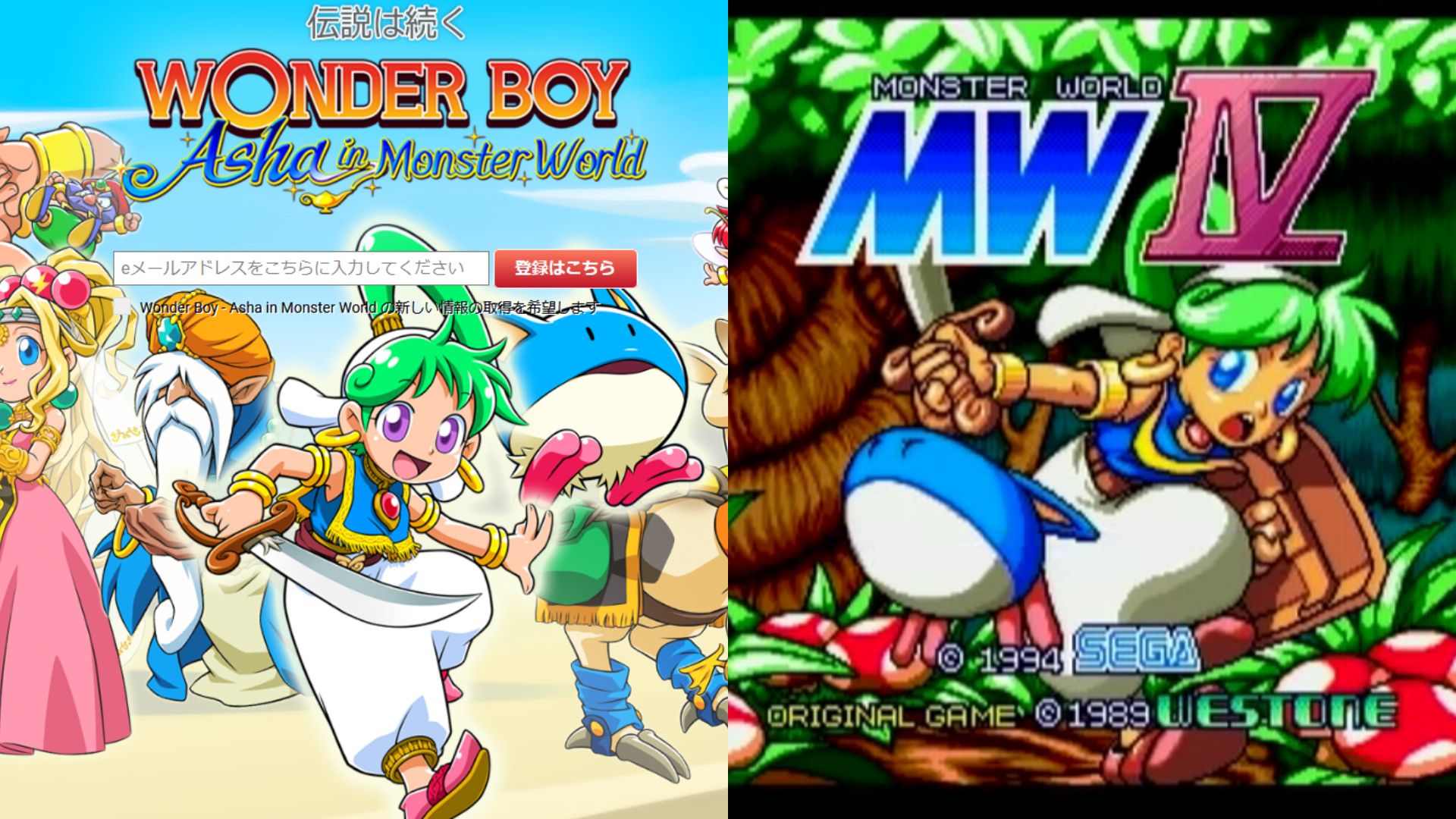 Asha-in-Monster-World.jpg?w=
