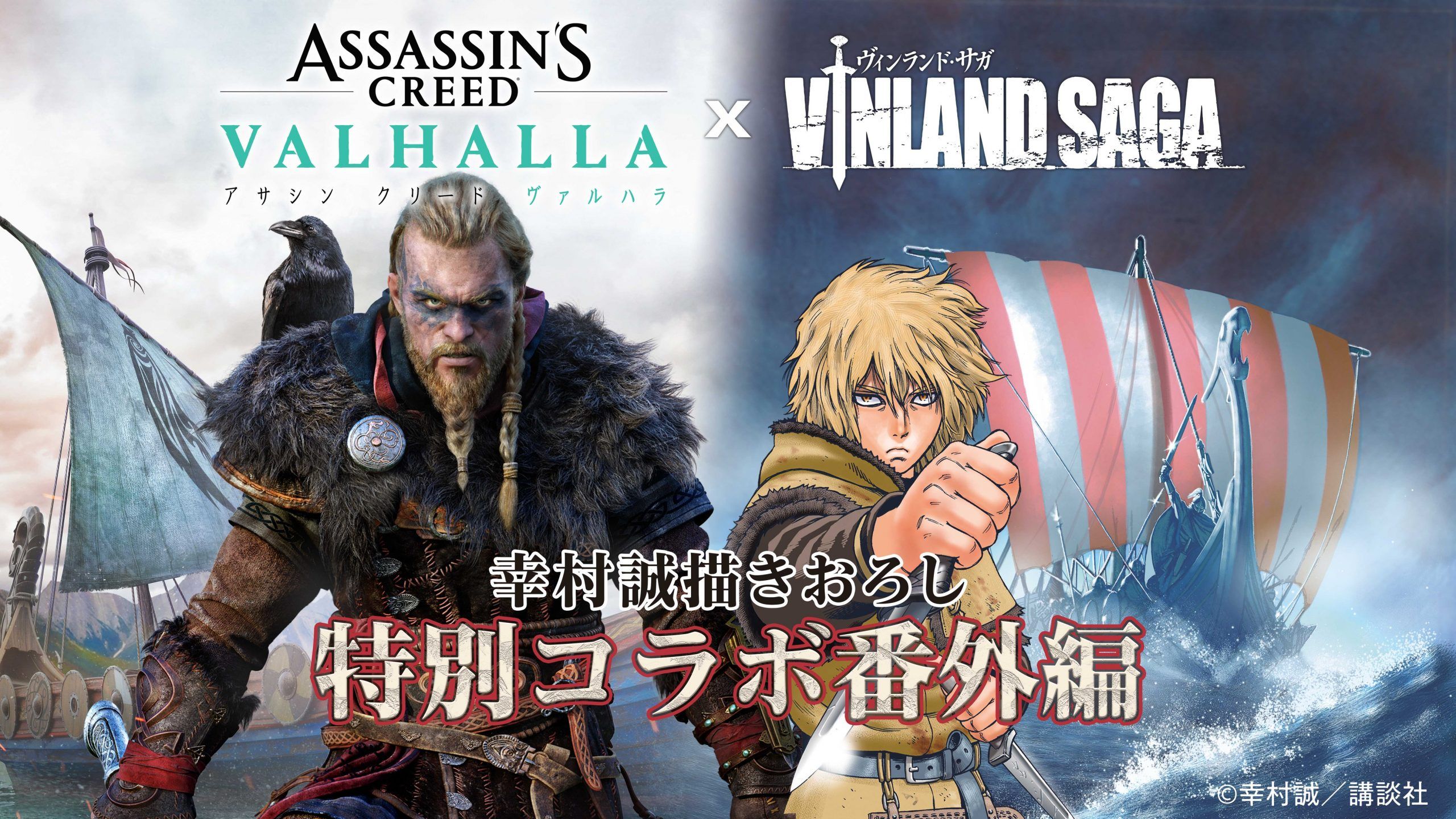 Assassin’s Creed Valhalla, PC, PS4, PS5, Ubisoft, Xbox One, Xbox Series S, xbox series x, Vinland Saga
