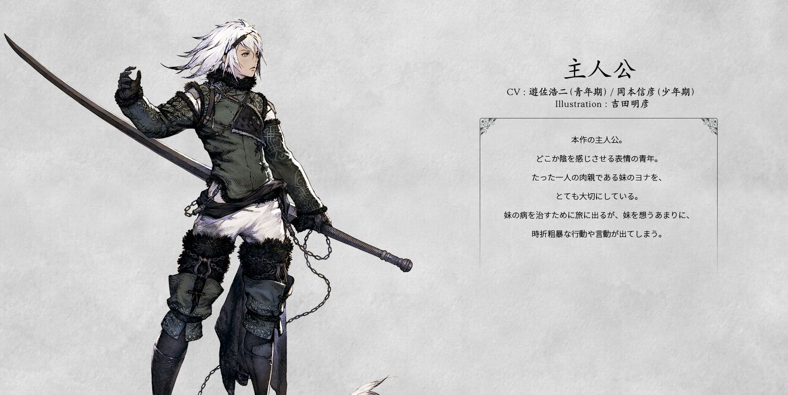 NieR Replicant Ver 1.22 Weapon Story New System Revealed