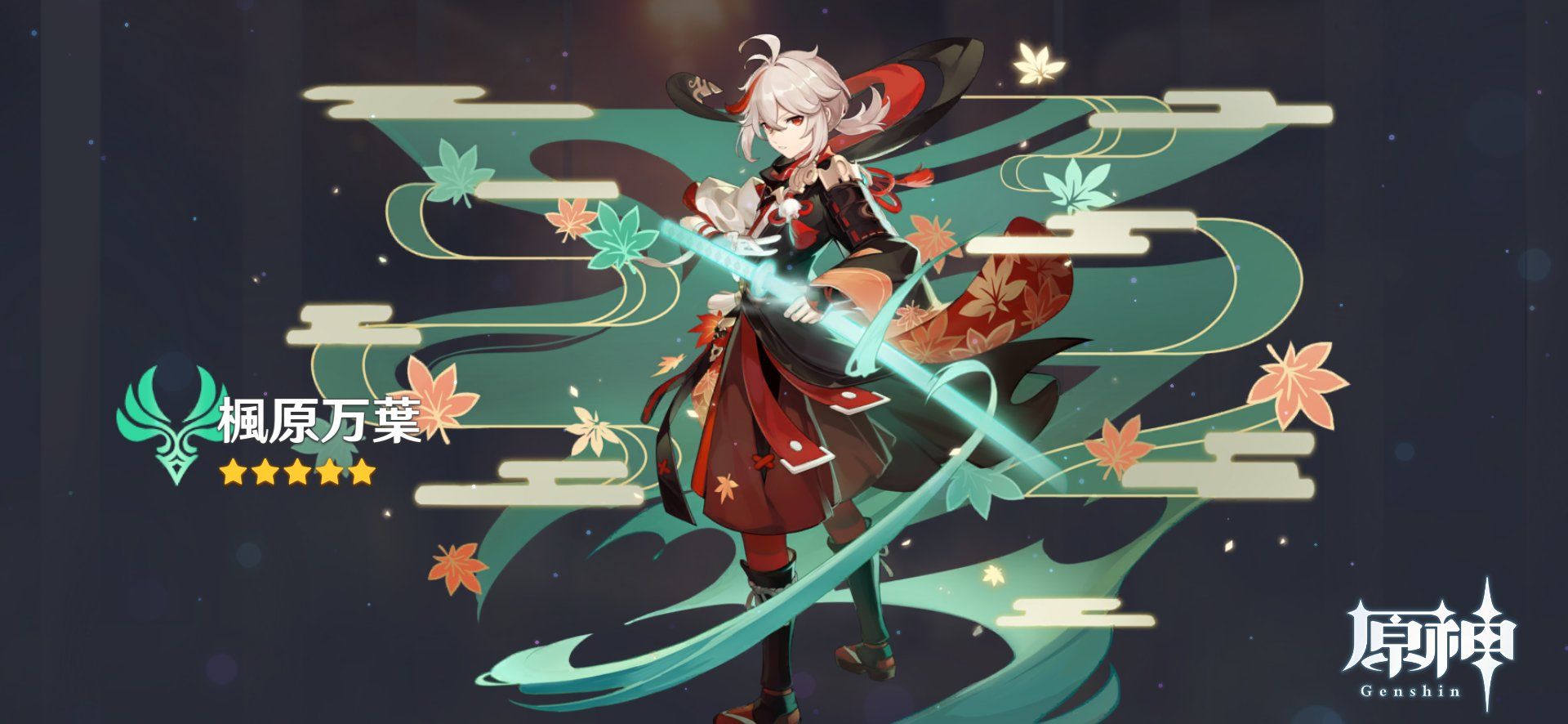 Nobunaga Shimazaki Finally Gets to Pull Kazuha in Genshin