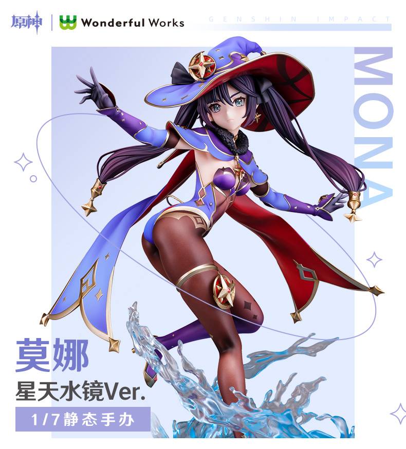 Monima Figure Genshin Impact - Mona is Getting a Figure She Wouldn't be Able to ...