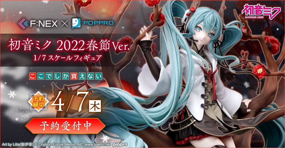 Hatsune Miku 2022 Chinese New Year Figure Preorders Open