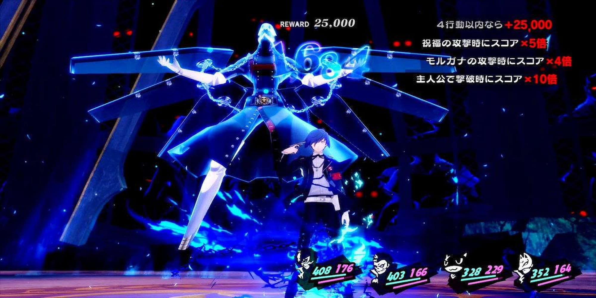 Persona 5 Royal DLC Battle against Makoto with Thanatos