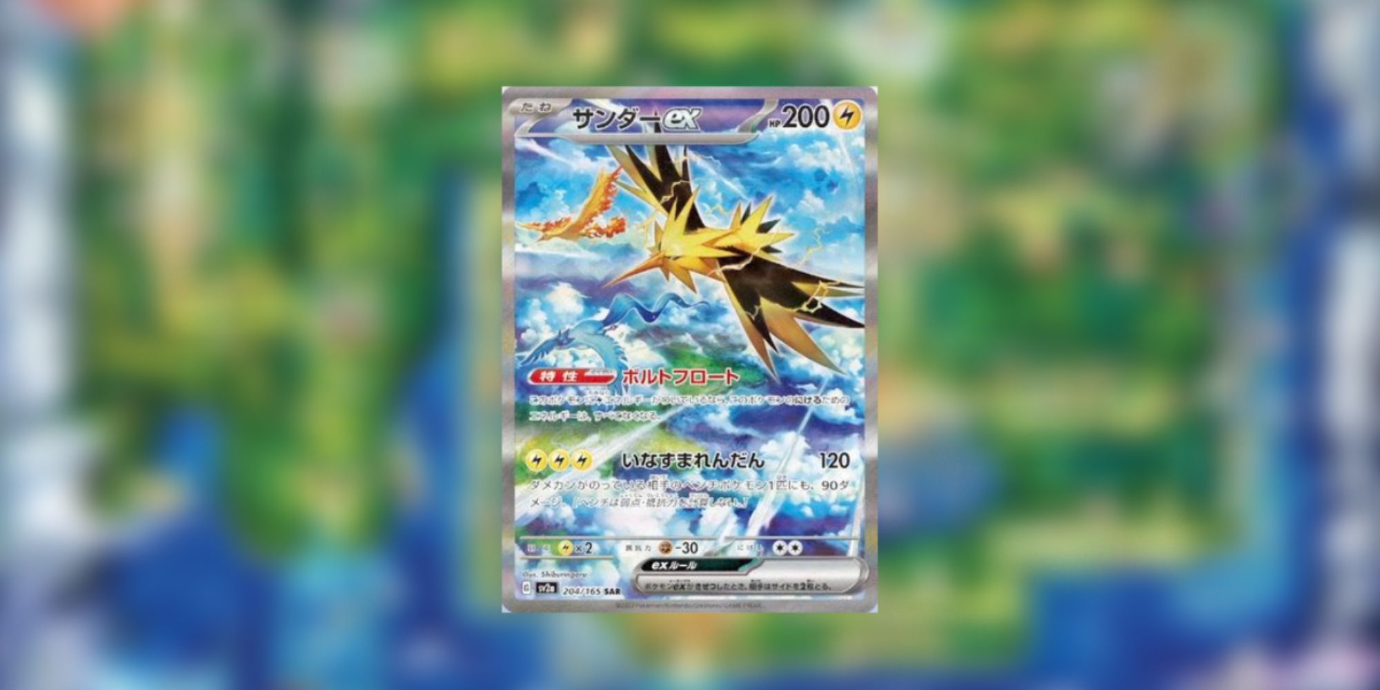 Pokemon Scarlet & Violet 151: 10 Most Expensive Secret Rare Cards