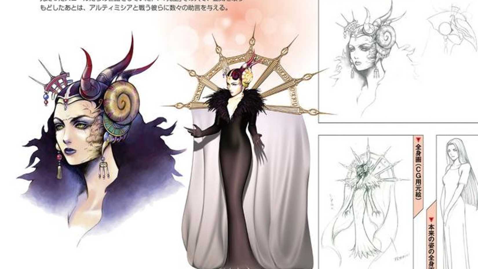 edea in ff ultimania archive