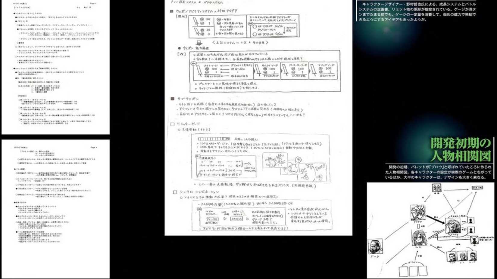 ultimania page showing tifa and sephiroth