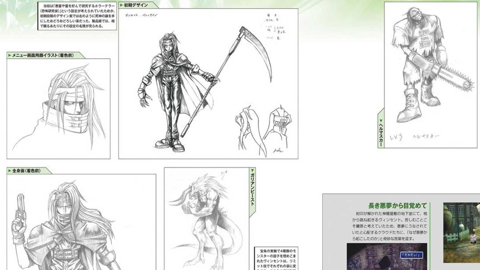 vincent in ultimania