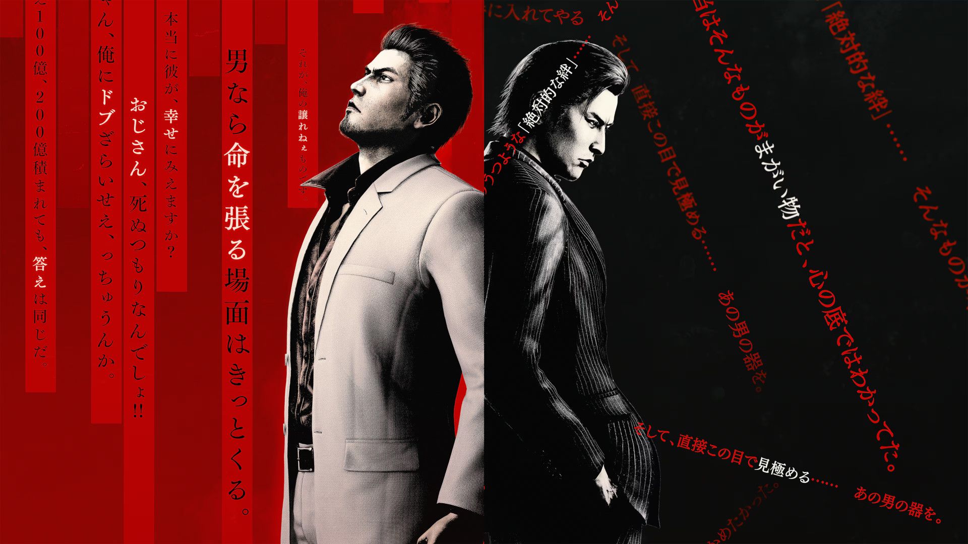 Yakuza 3 Kiwami Key Art