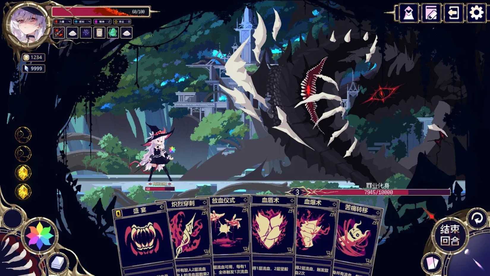 2026 Witch's Apocalyptic Journey