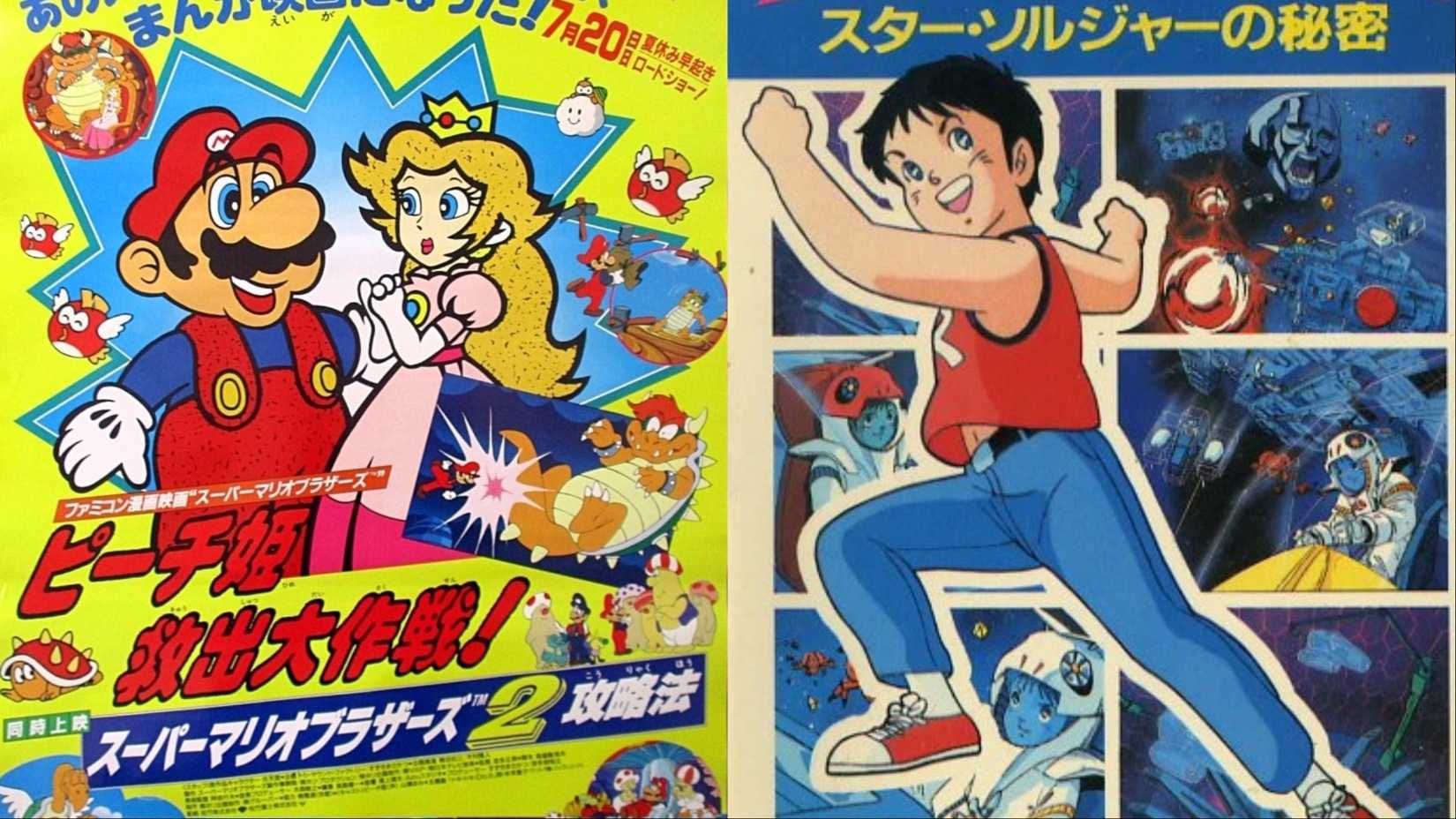 Movie posters for Super Mario Bros. The Great Mission To Rescue Princess Peach! and Running Boy Secrets of the Star Soldier.