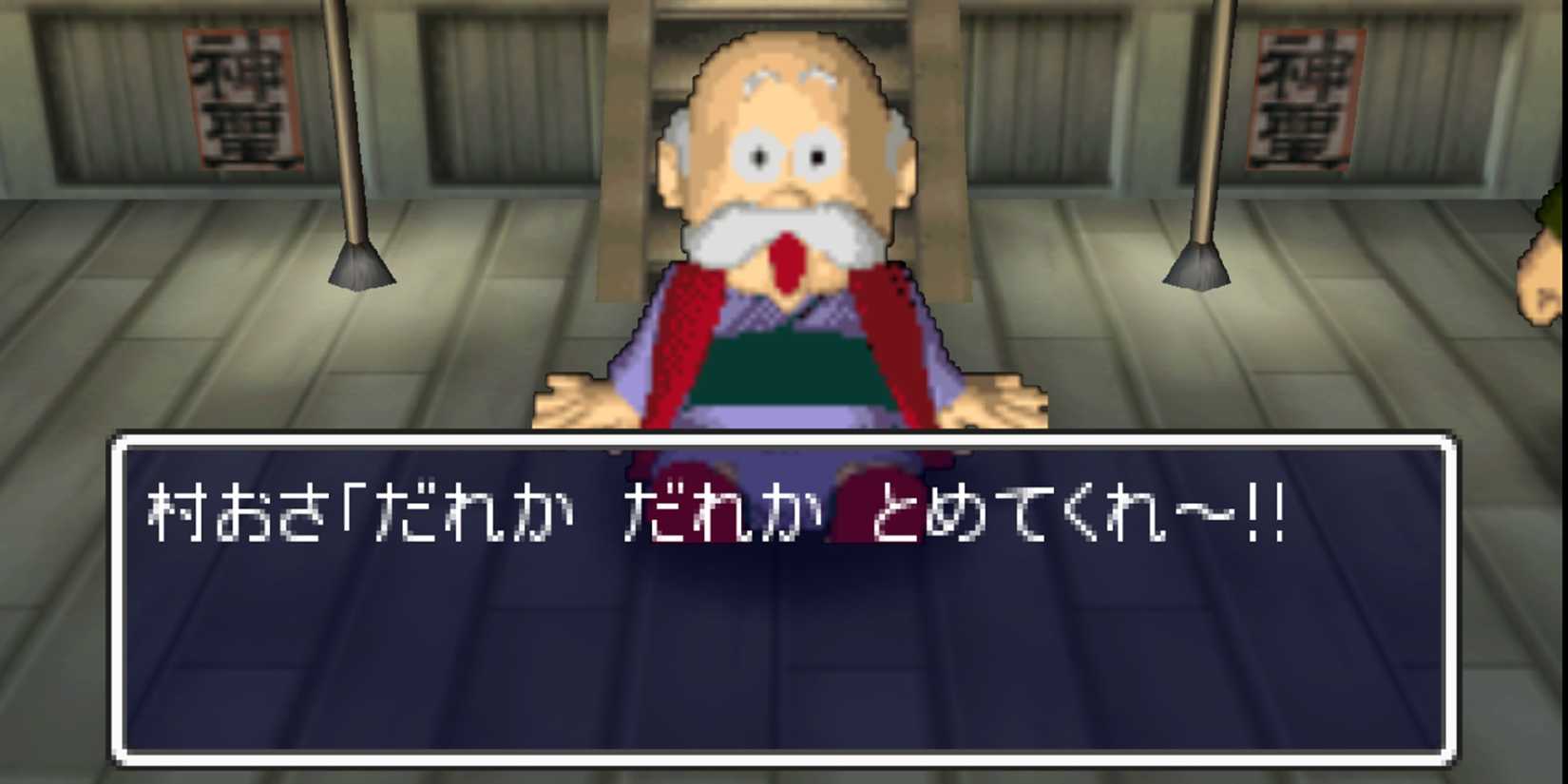 N64 JRPGs Still Trapped on Original Hardware Shiren the Wanderer 2