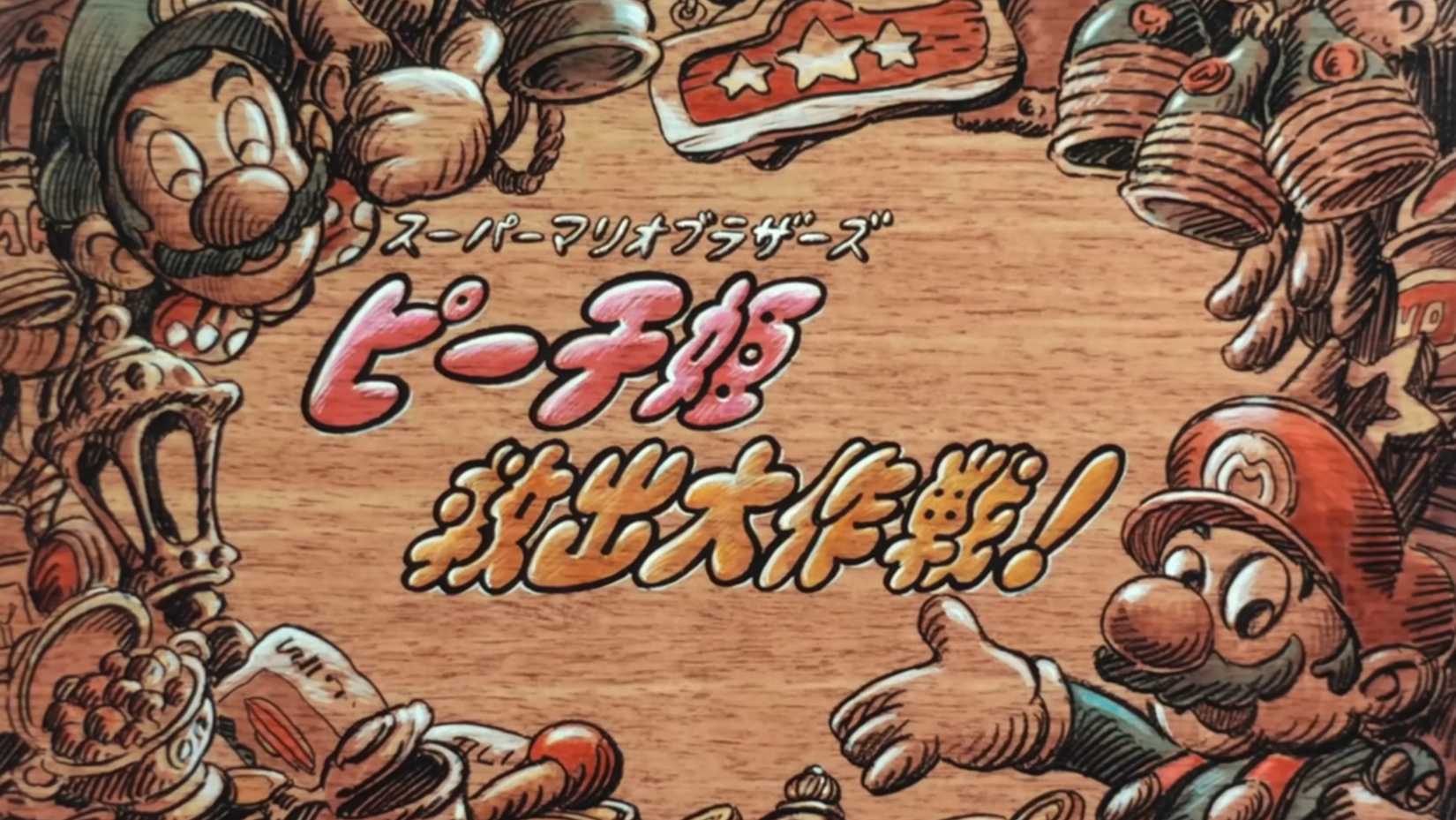 The title screen for Super Mario Bros. The Great Mission to Rescue Princess Peach!