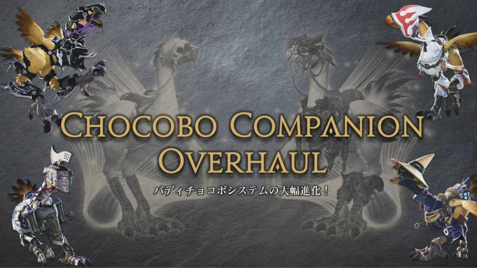 Final Fantasy 14 Evercold Chocobo Changes