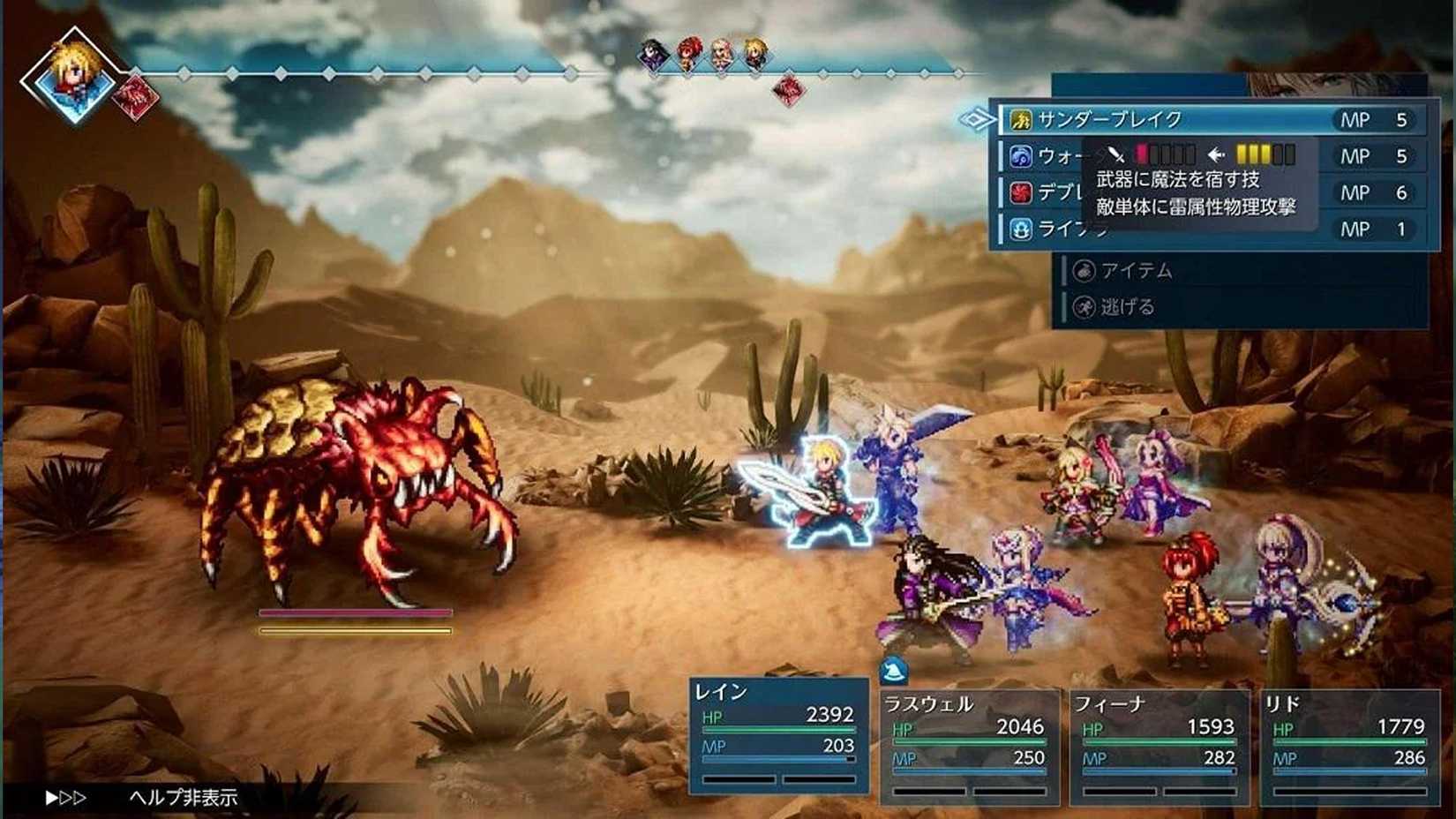 final fantasy resonance random encounter
