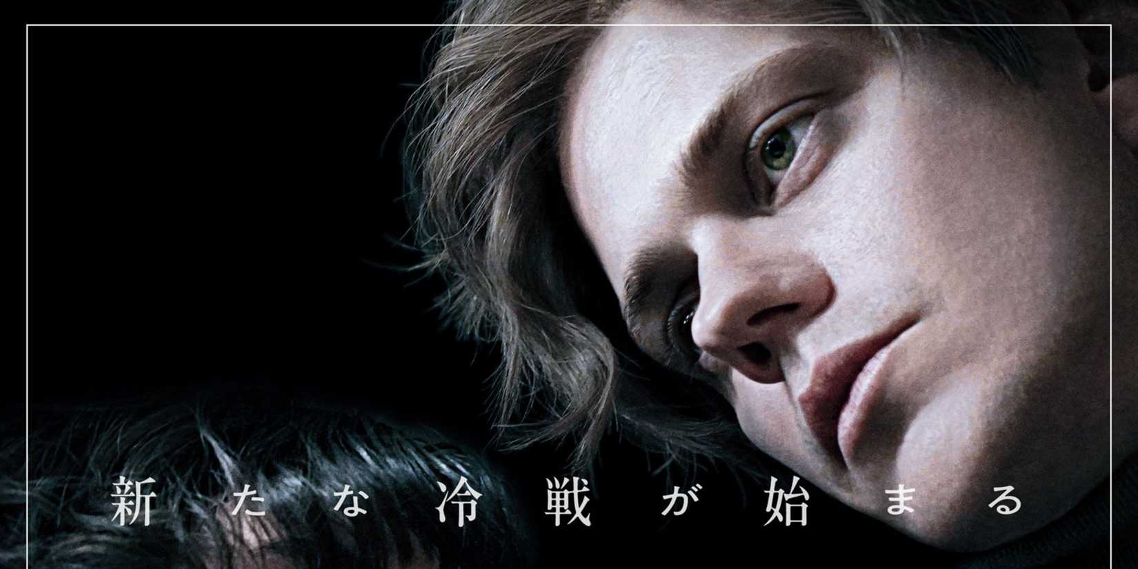 Kojima Reveals Bill Skarsgard as the Protagonist for His Metal Gear Successor 1