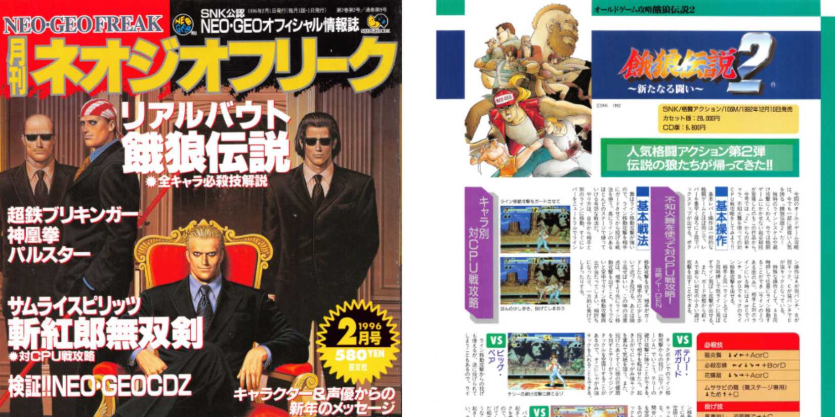 Over 5000 Classic Gaming Magazines Are Now Digitized 1