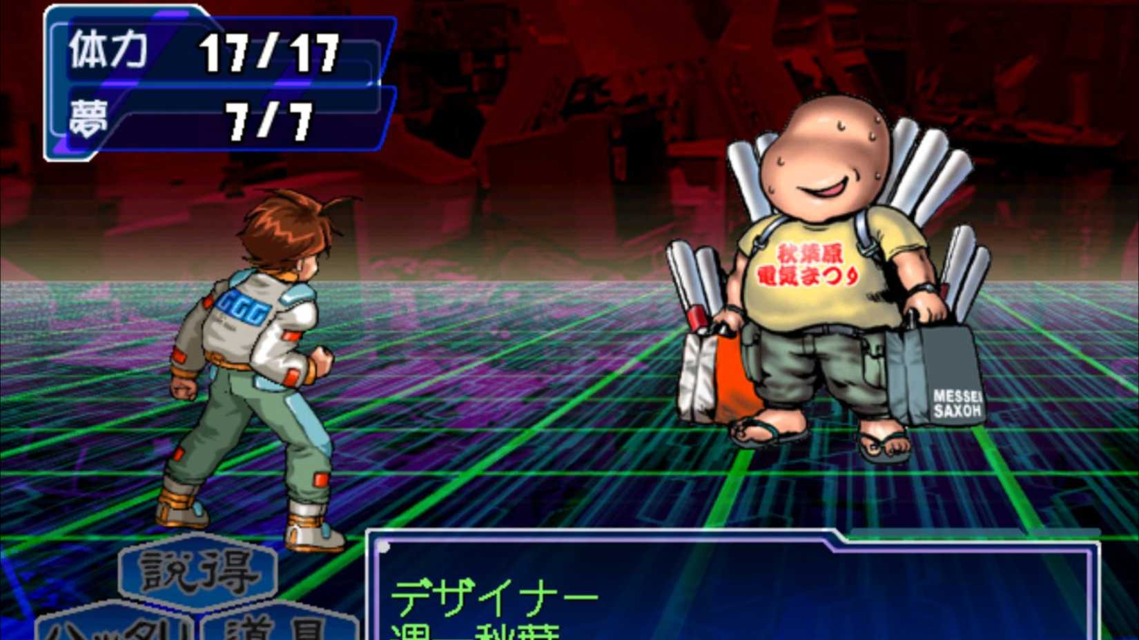segagaga-in-game-screenshot-1.jpg