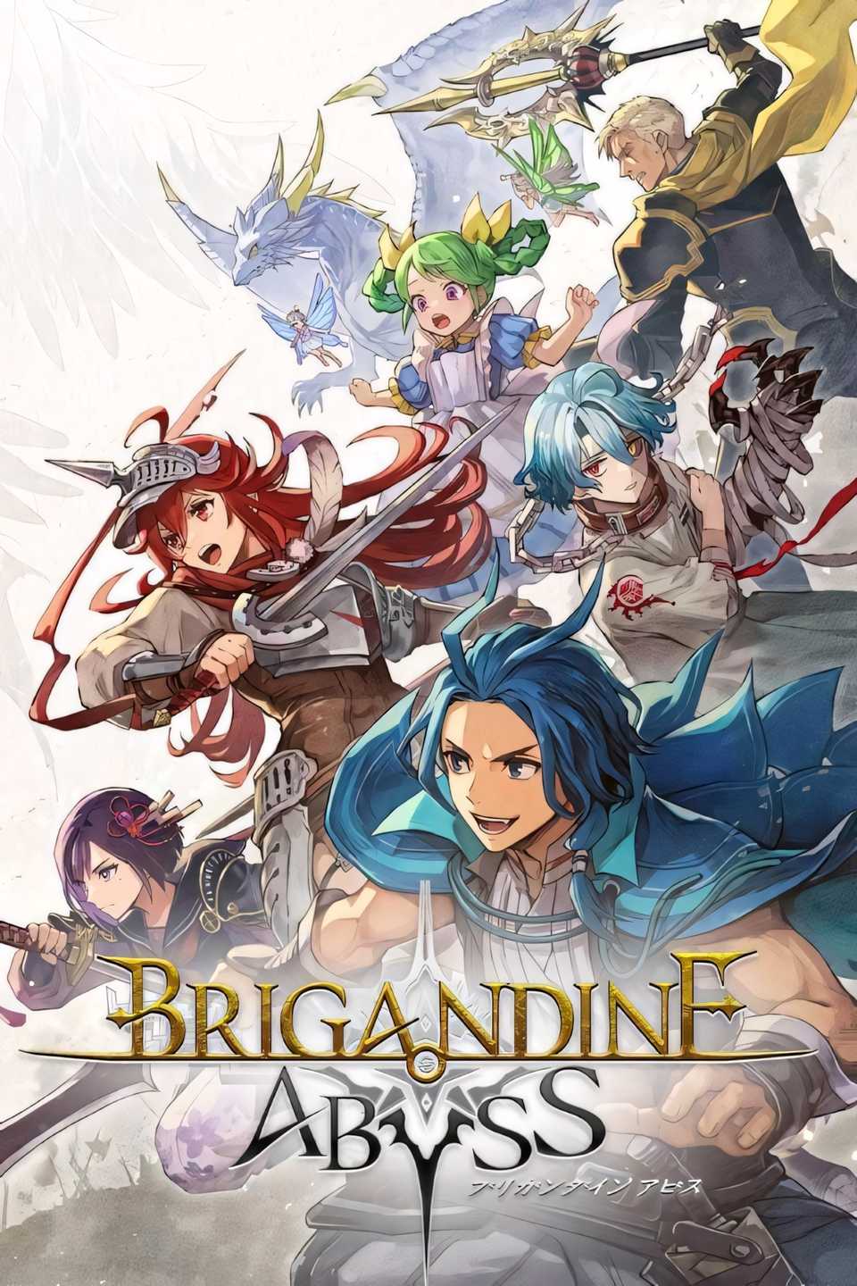 brigandine-abyss-tag-page-cover-art.jpg
